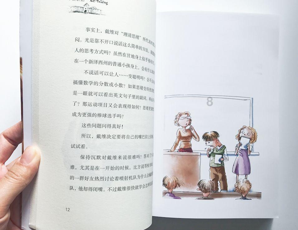 史小坑的爆笑生活10