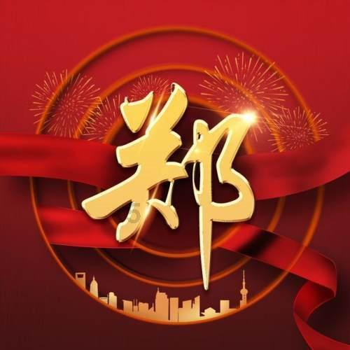 符石守护者